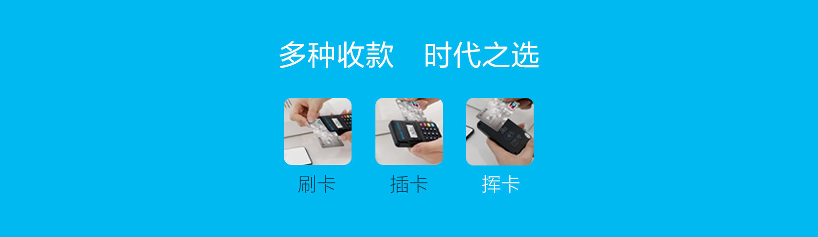 超級(jí)收款寶MAX簡介