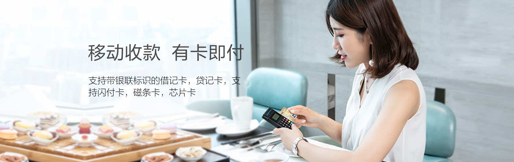 超級(jí)收款寶MAX簡介