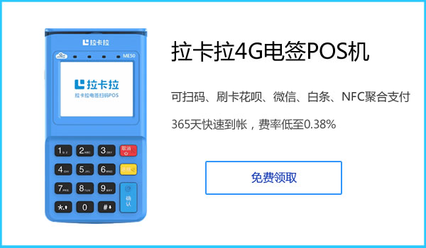 拉卡拉POS機(jī)能養(yǎng)卡嗎？POS機(jī)如何養(yǎng)卡提額？